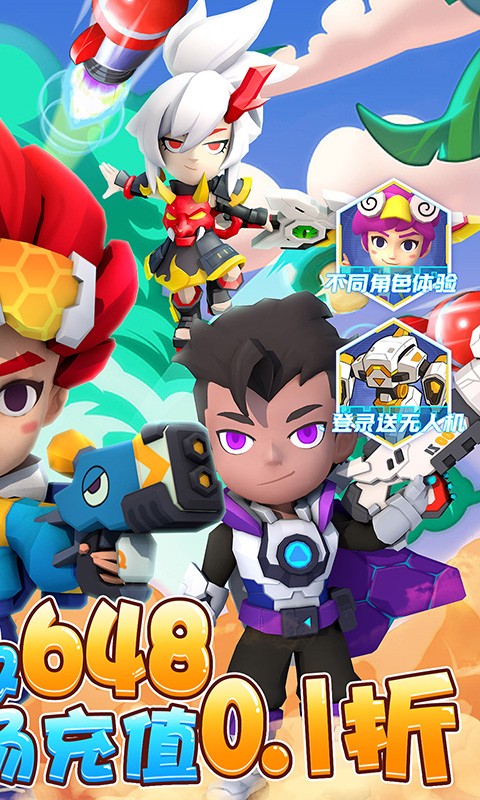生死行动天天648免费版(0.1折版)截图2