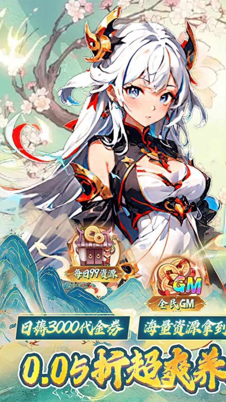 王侯将相日送千元代金(0.05折版)截图1