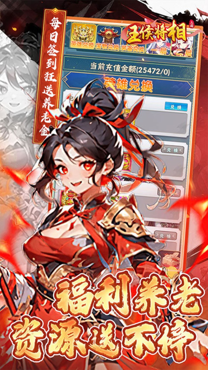 王侯将相日送千元代金(0.05折版)截图4