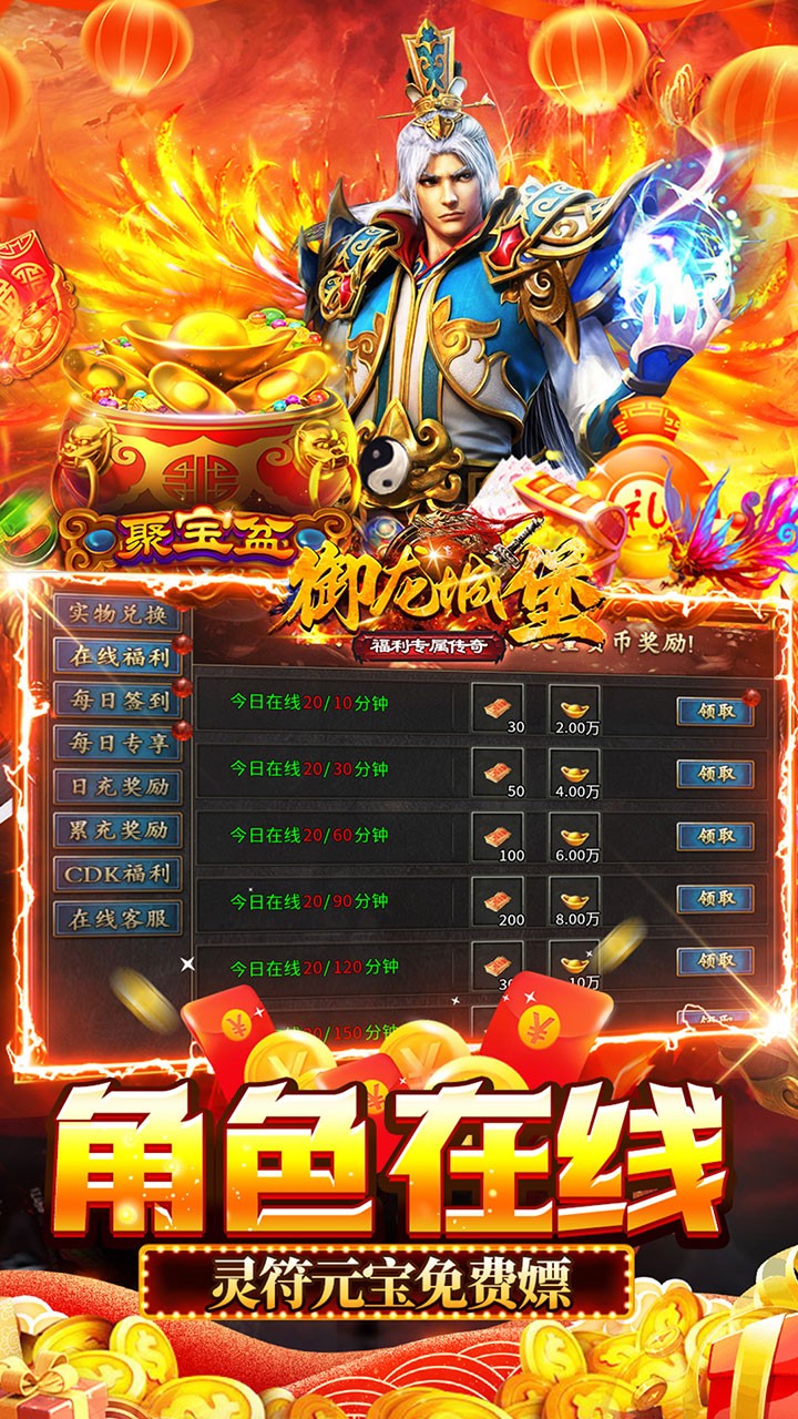御龙城堡福利专属传奇截图3