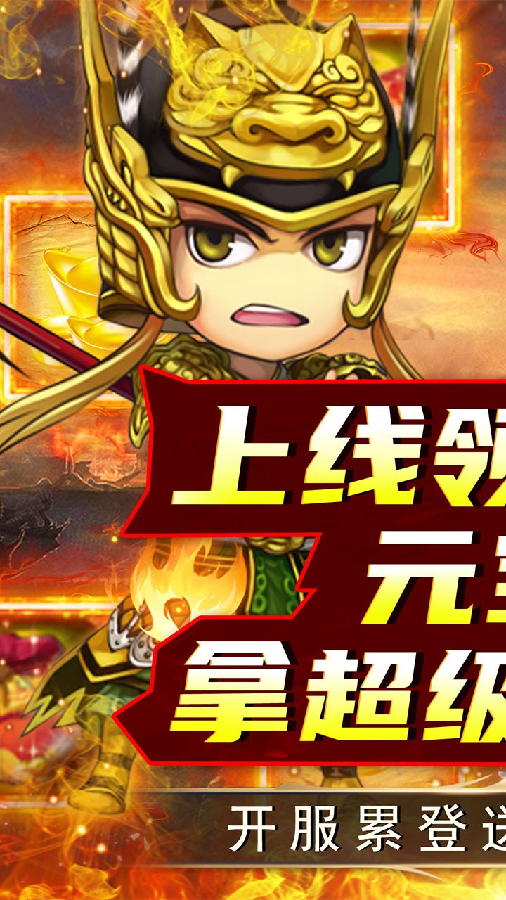 兵马俑结义三国(0.1折版)截图1