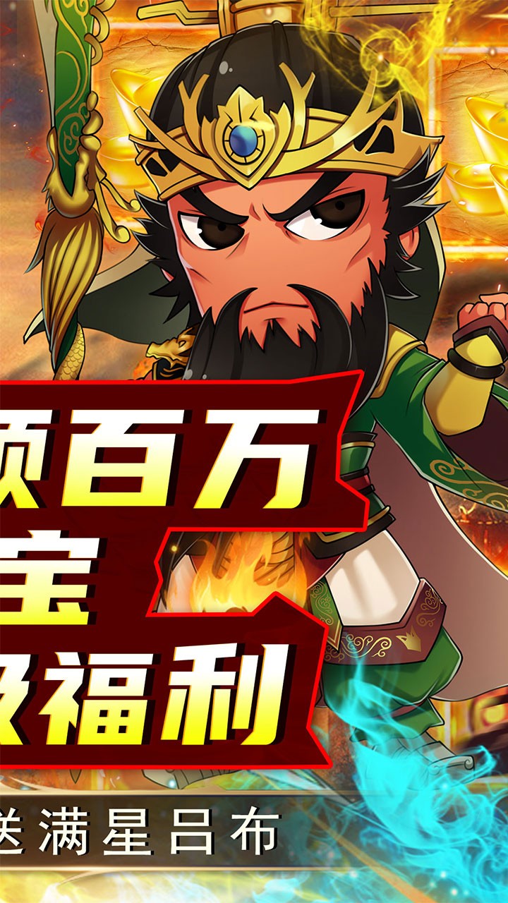 兵马俑结义三国(0.1折版)截图2