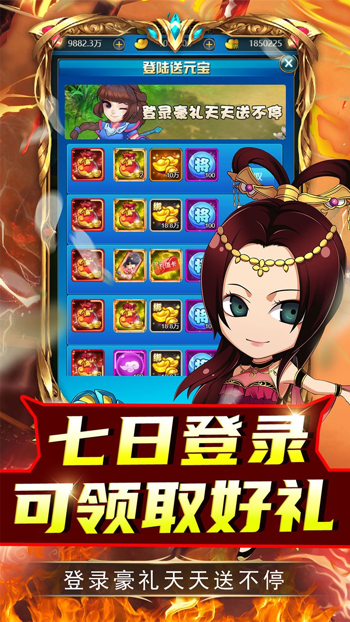 兵马俑结义三国(0.1折版)截图3