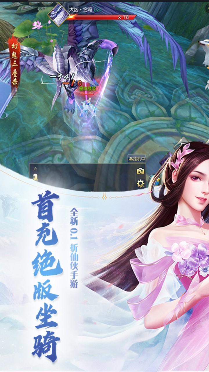 神骑世界逍遥问天(0.1折版)截图3