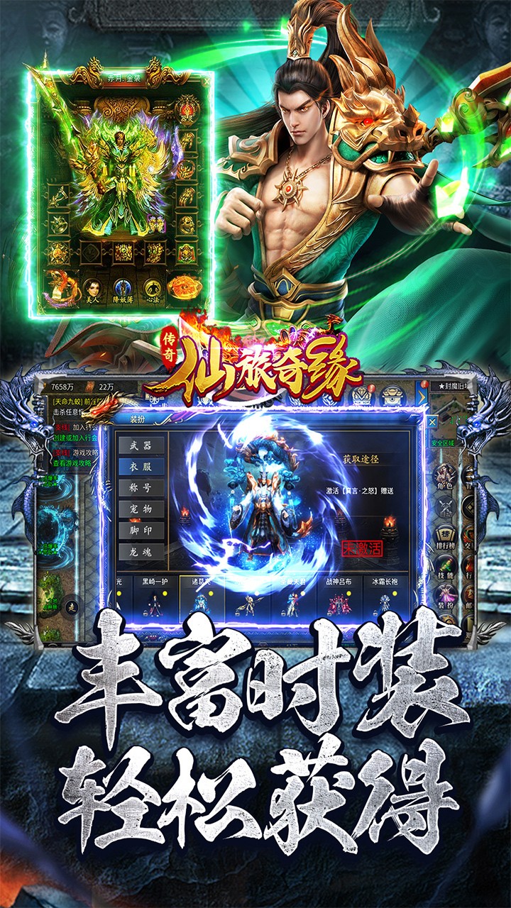 仙旅奇缘幽迹传说截图4