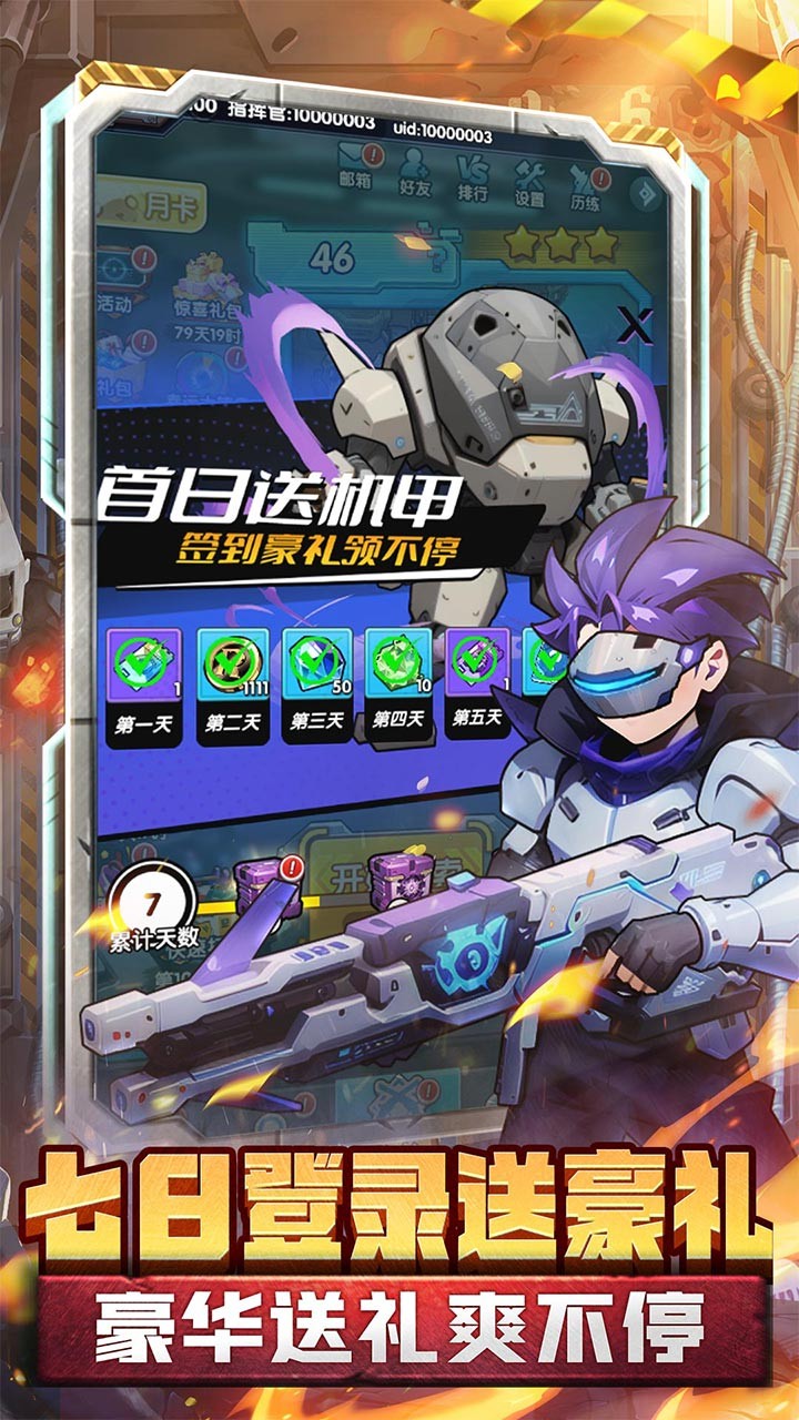 跑到新的世界机甲战争(0.1折版)截图4