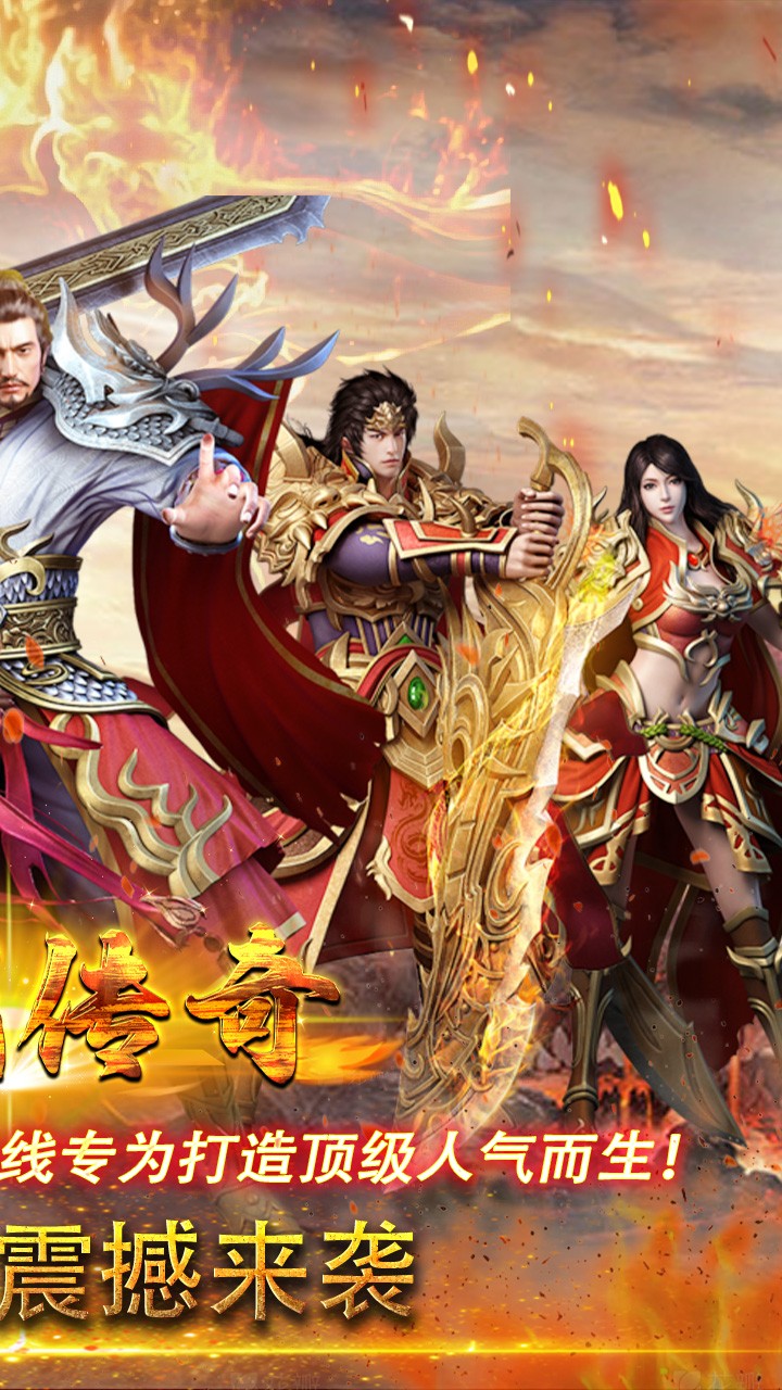 龙城传奇铭文免费版截图2