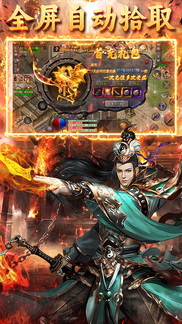 龙城传奇铭文免费版截图3