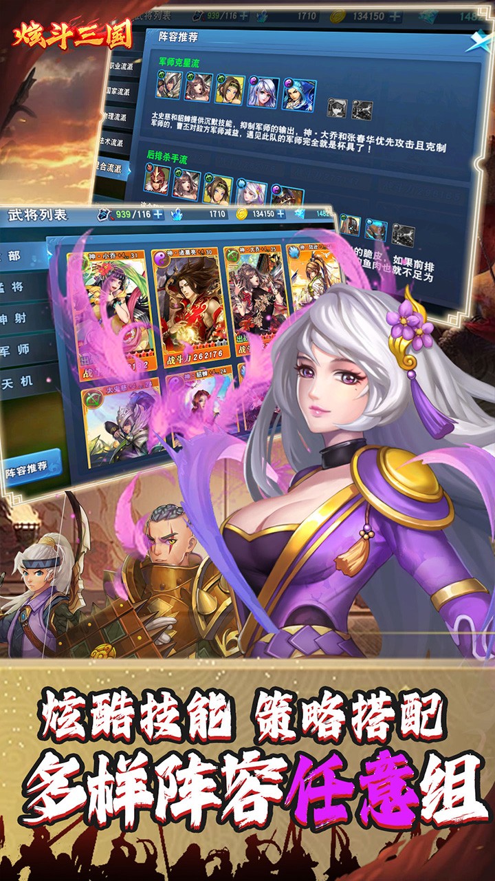 炫斗三国首续内置0.1折截图4