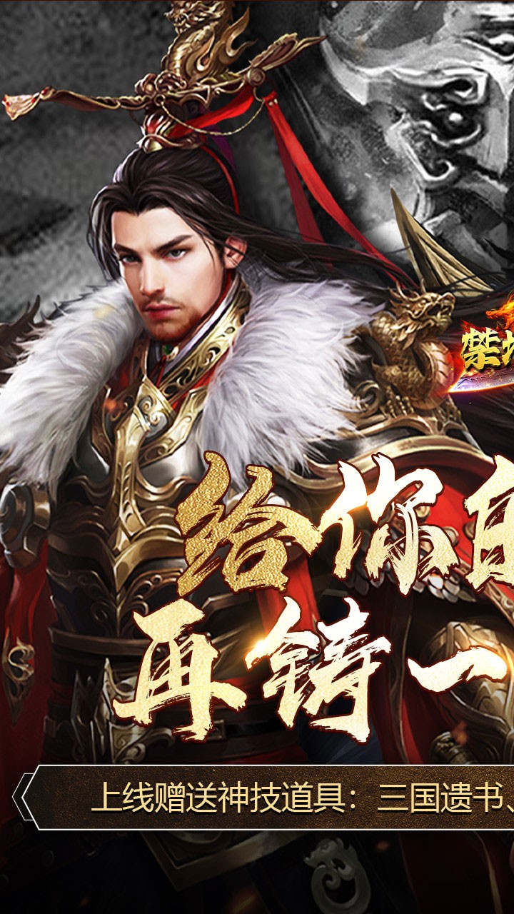 禁地之战蛇年三国名将录截图2