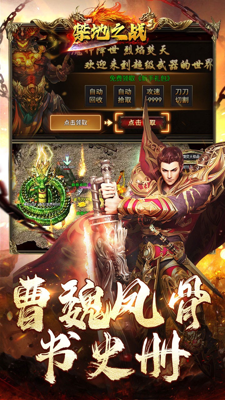 禁地之战蛇年三国名将录截图3