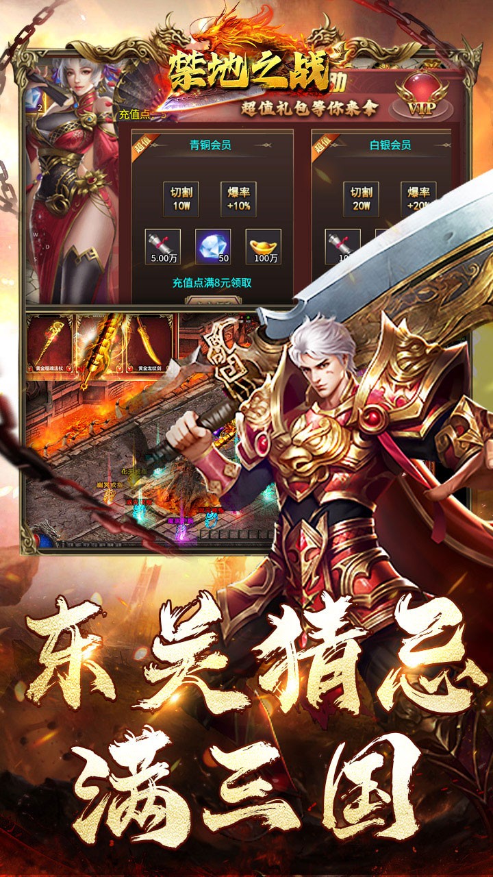 禁地之战蛇年三国名将录截图4