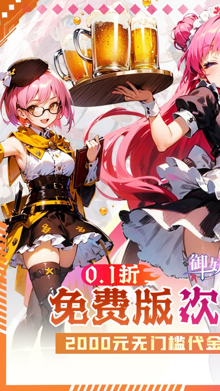 御妖师免费版免费版内置0.1折截图1