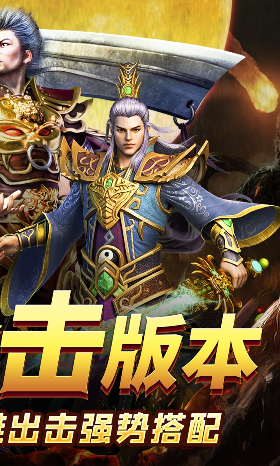 天堂之刃觉醒三职狂暴合击截图2