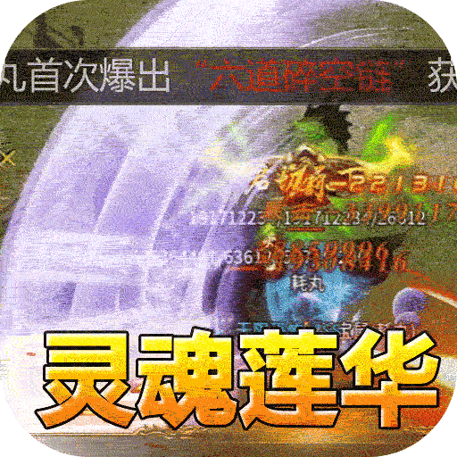 天堂之刃觉醒三职狂暴合击