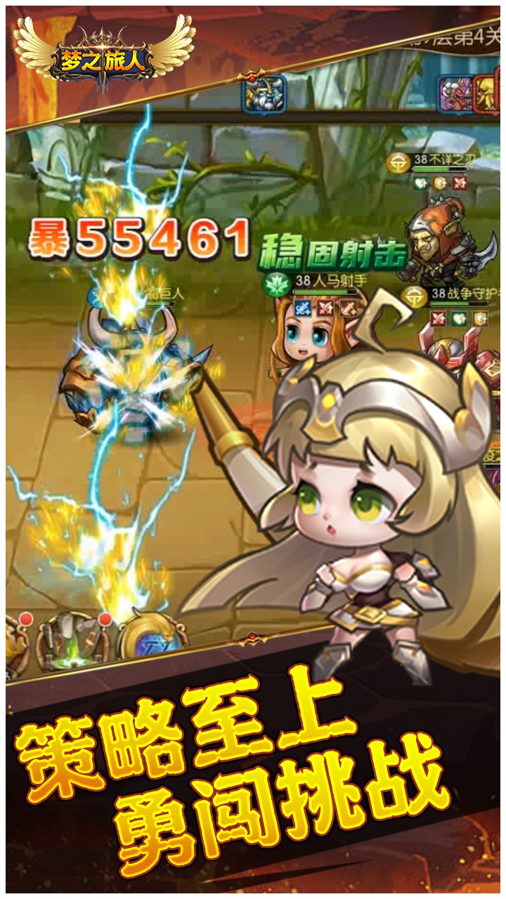 梦之旅人送全明星UR(0.1折版)截图3