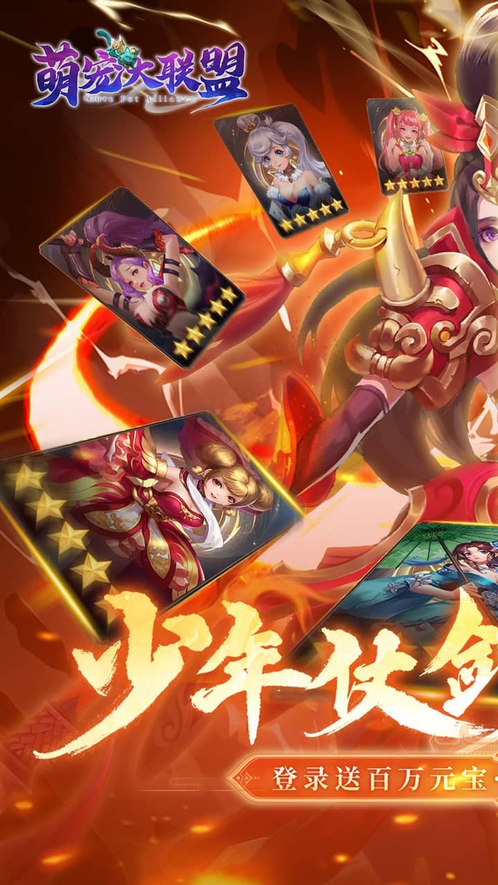 萌宠大联盟每日648(0.1折版)截图1