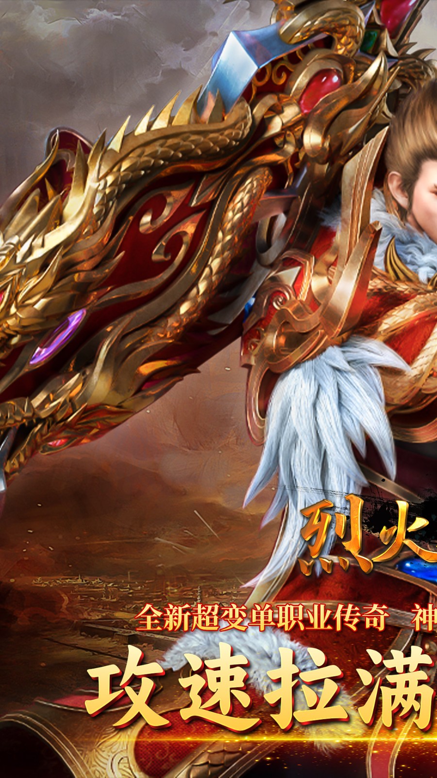 烈火骑士雷霆二合一截图1