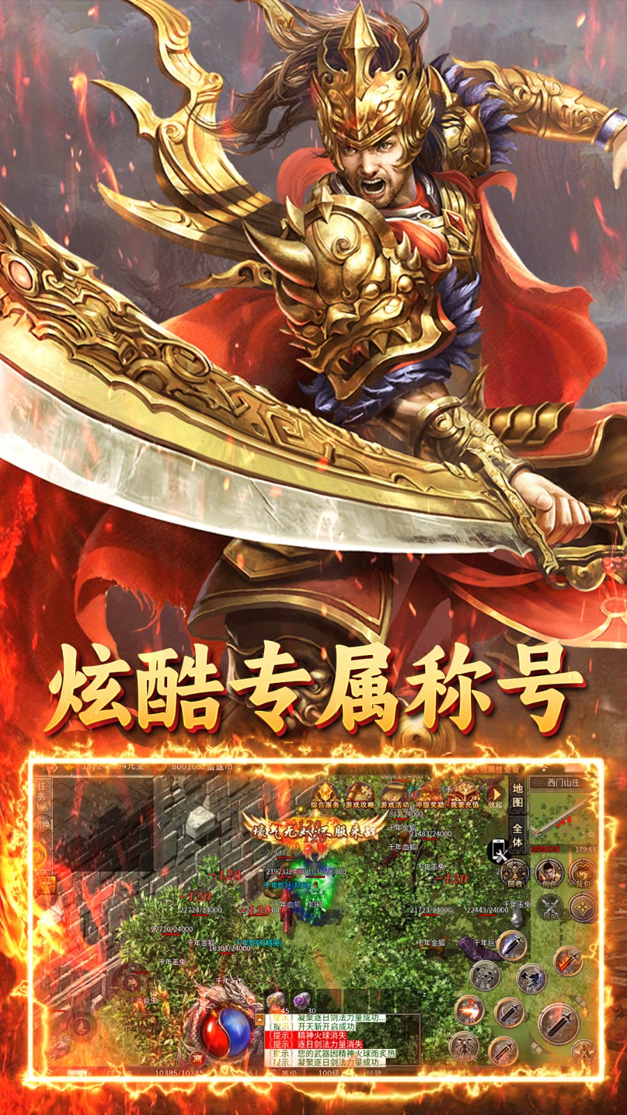烈火骑士雷霆二合一截图3