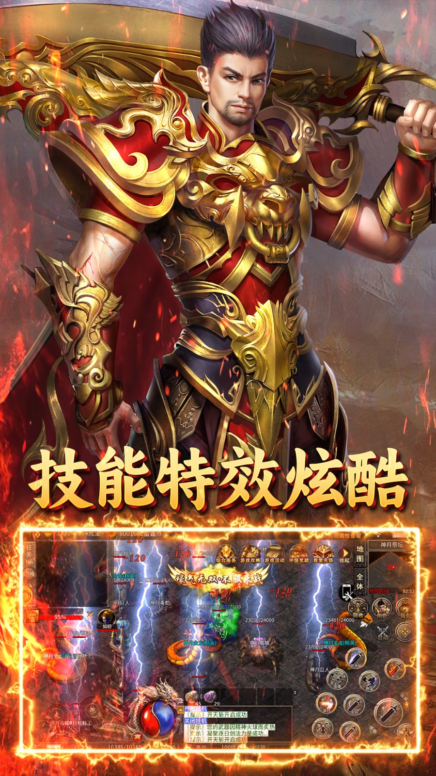 烈火骑士雷霆二合一截图4