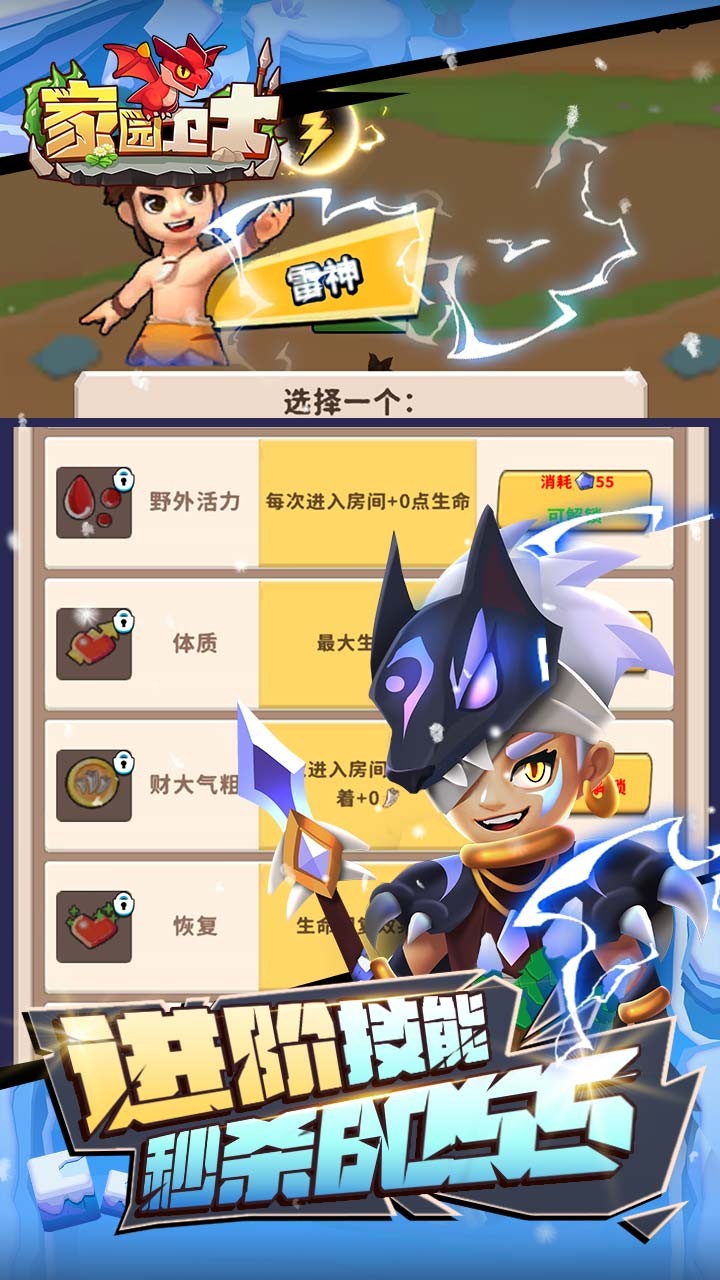 家园卫士全场内置0.1折截图2