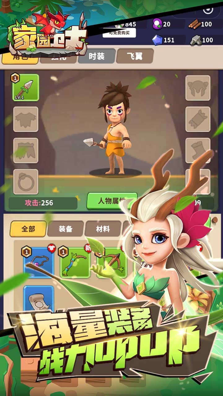 家园卫士全场内置0.1折截图3