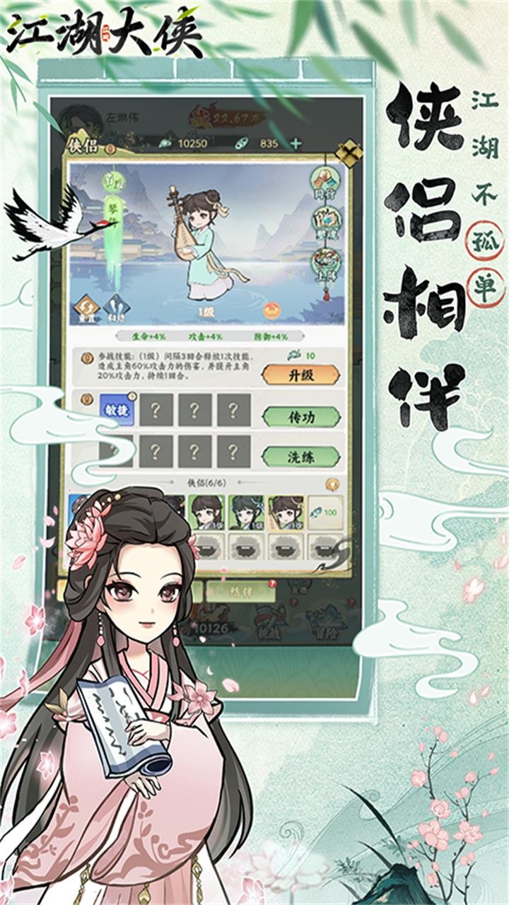 江湖大侠买断版内置0.05折截图2