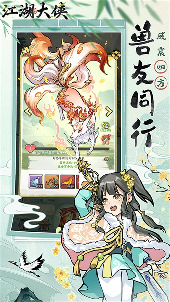 江湖大侠买断版内置0.05折截图3