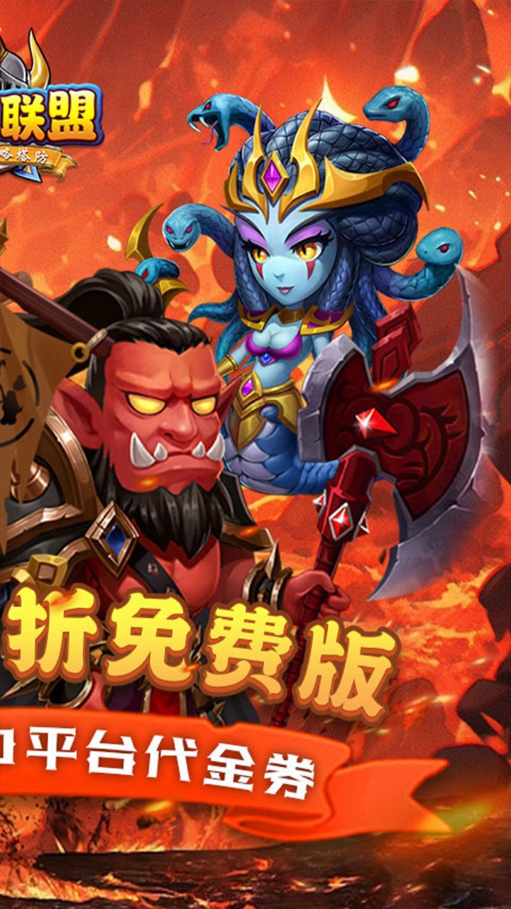 部落联盟送2000代金券(0.1折版)截图2