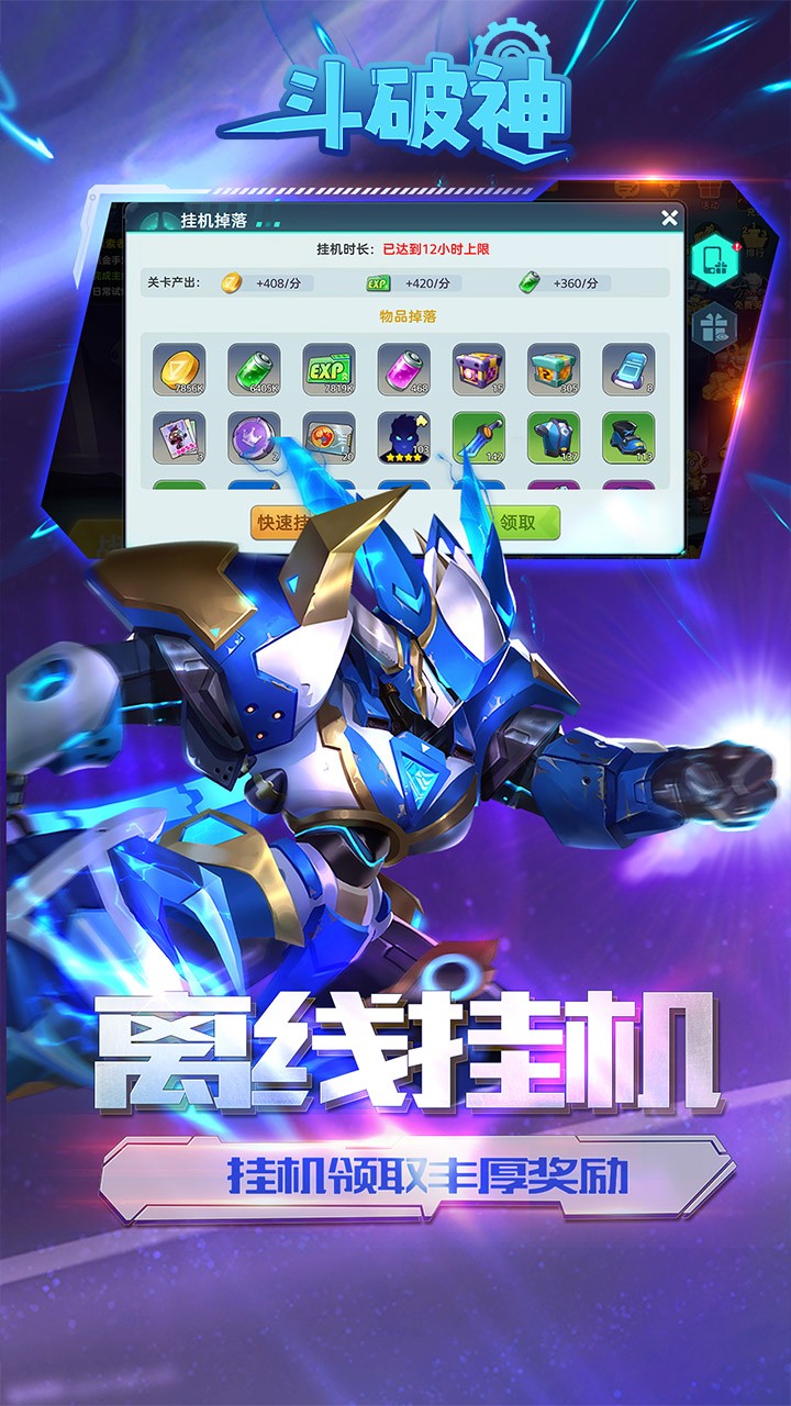 斗破神送五星英雄内置0.05折截图2