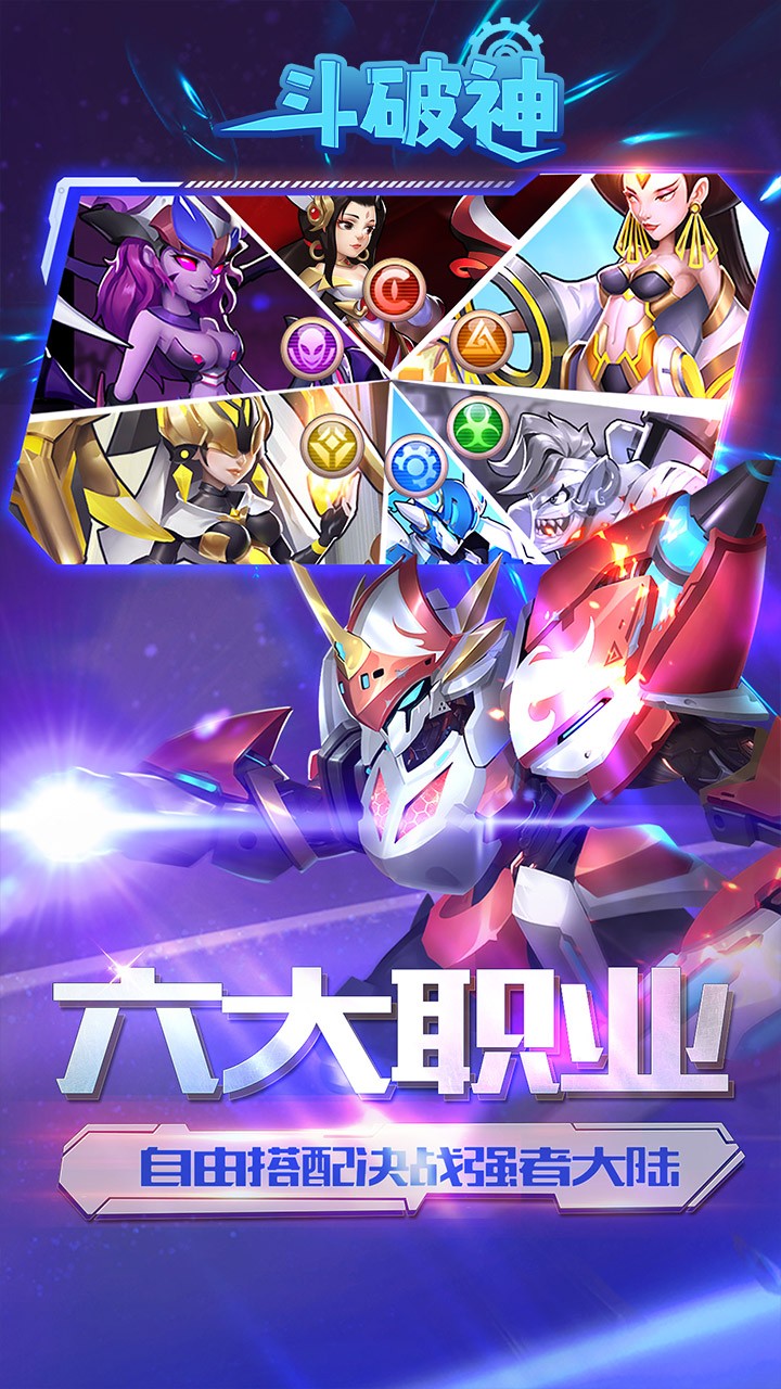 斗破神送五星英雄内置0.05折截图3