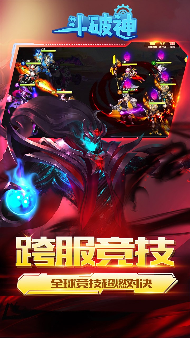 斗破神送五星英雄内置0.05折截图4