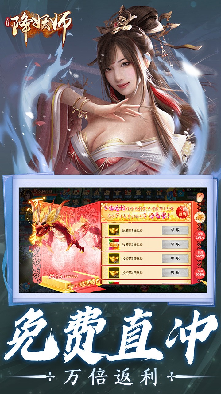 五行降妖师诛仙天命内置0.05折截图3