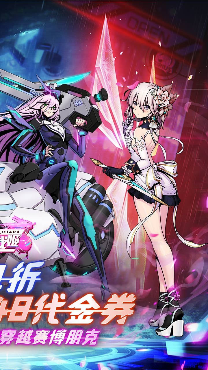 明日战姬每日648代金券(0.1折版)截图2