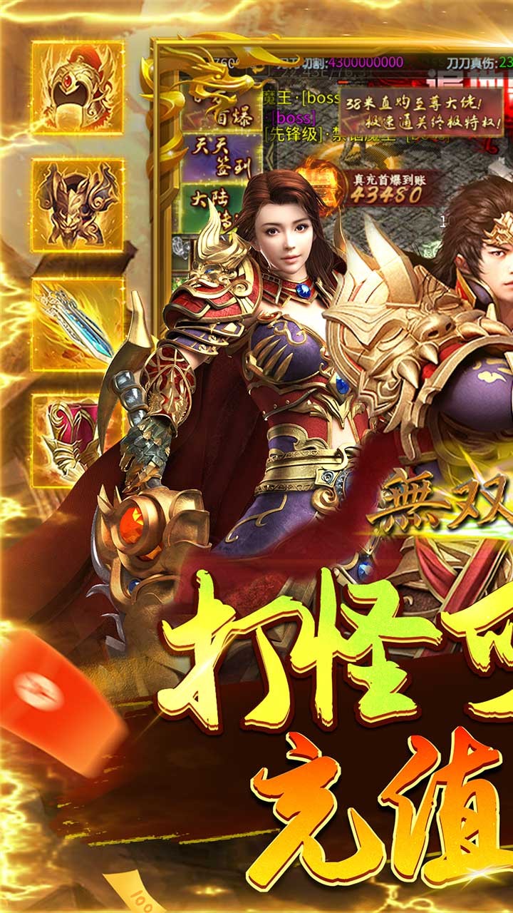 无双战车燕祖传奇超变截图1
