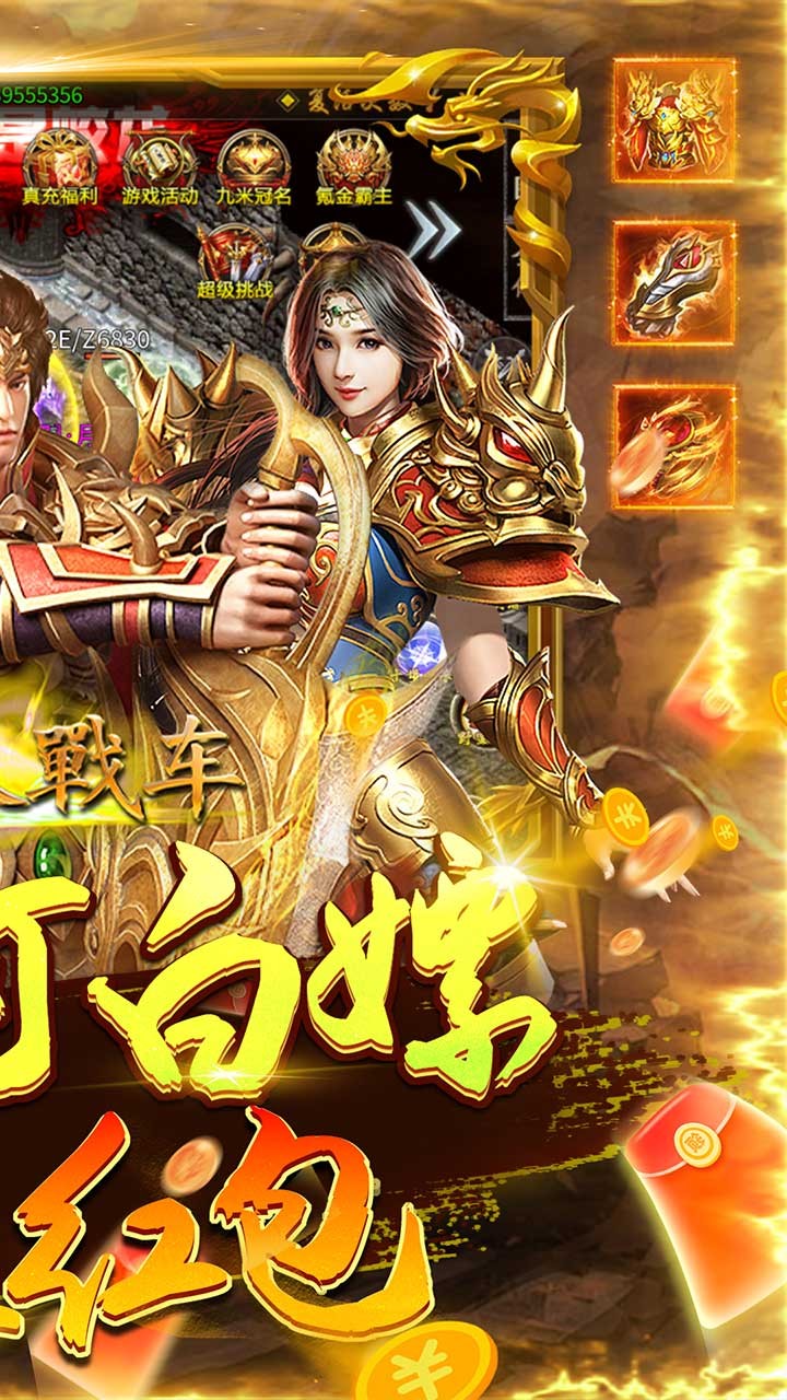 无双战车燕祖传奇超变截图2
