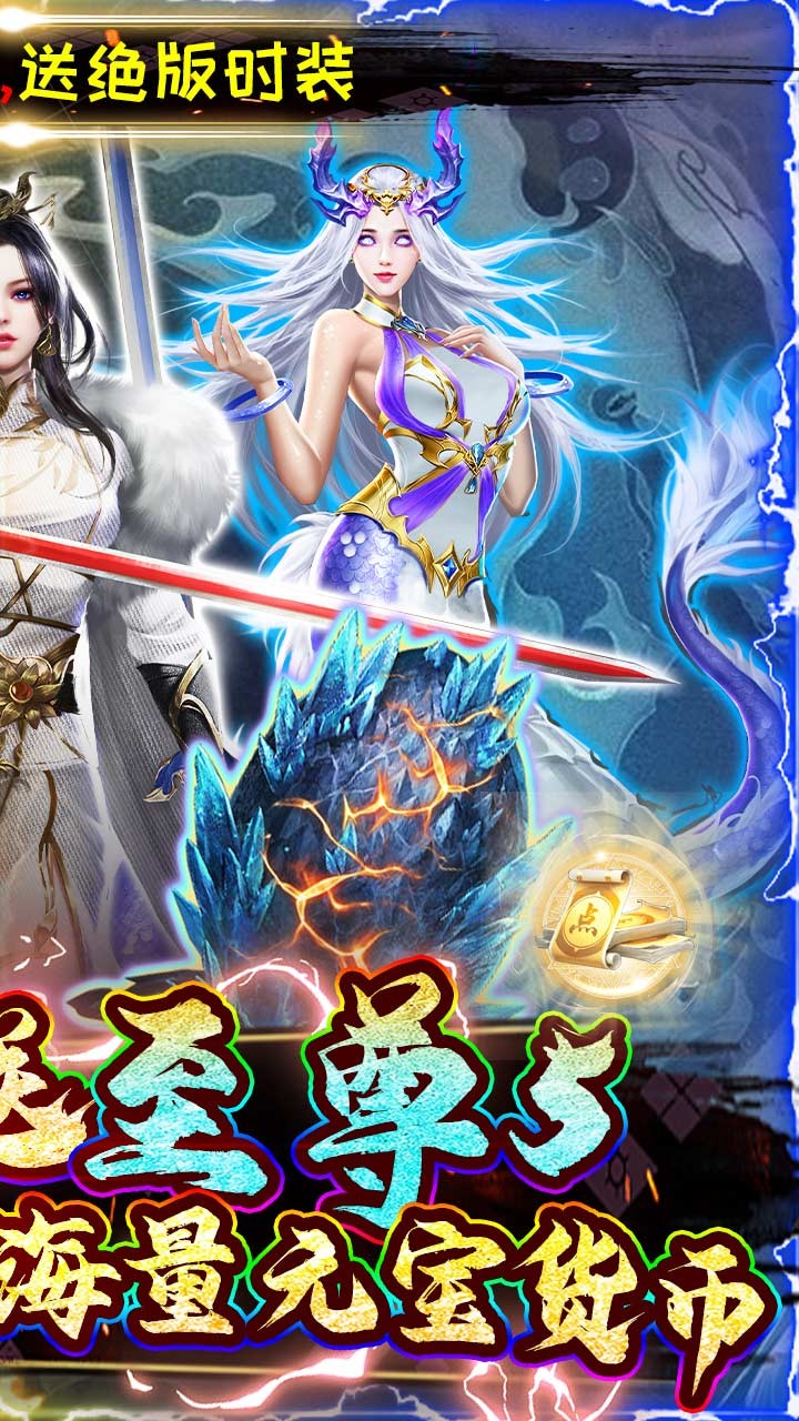 新天上碑驭兽战莽荒(0.05折版)截图2