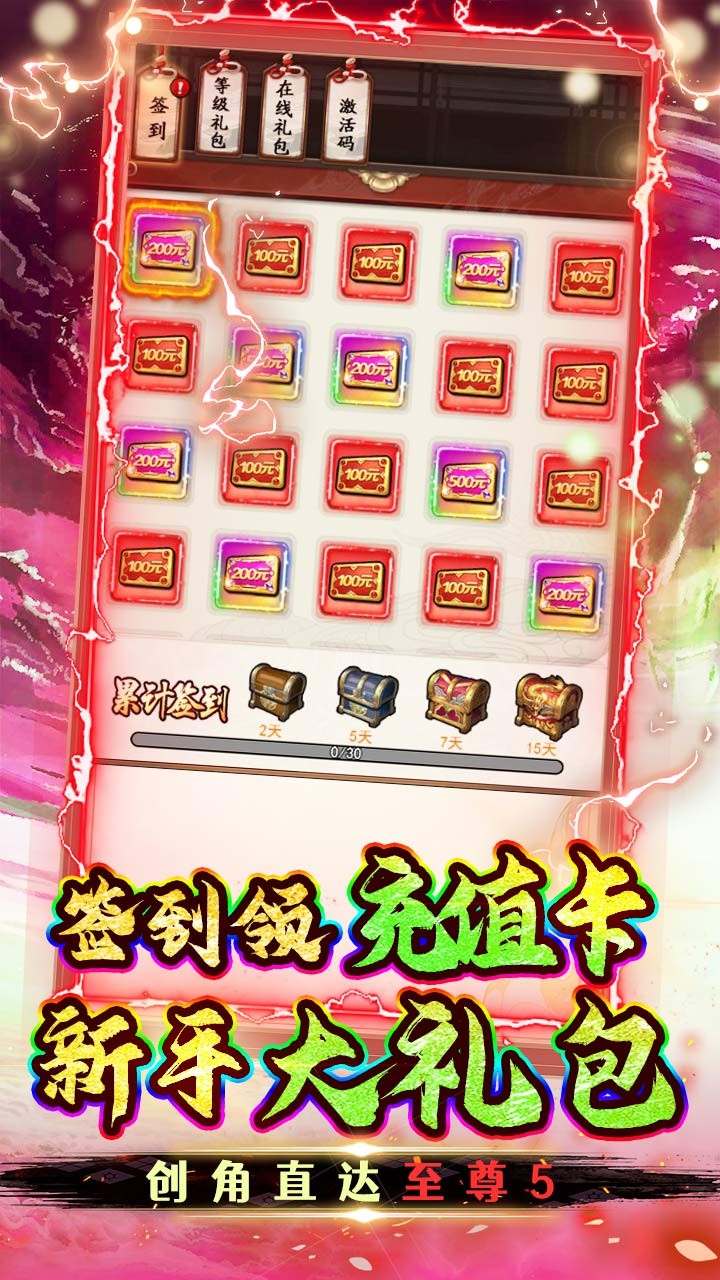 新天上碑驭兽战莽荒(0.05折版)截图4