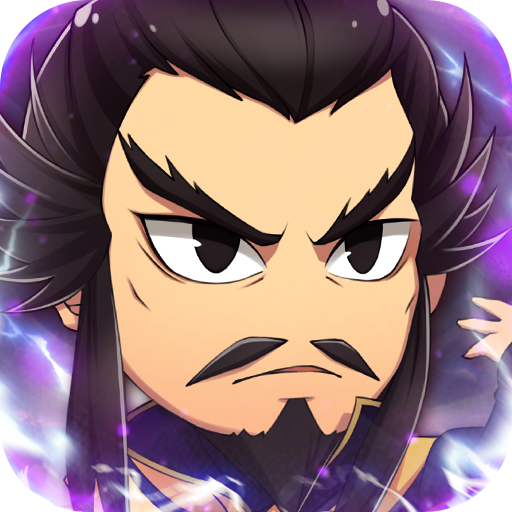 兵马俑结义三国内置0.1折