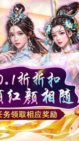 天之命免费版(0.1折版)截图2