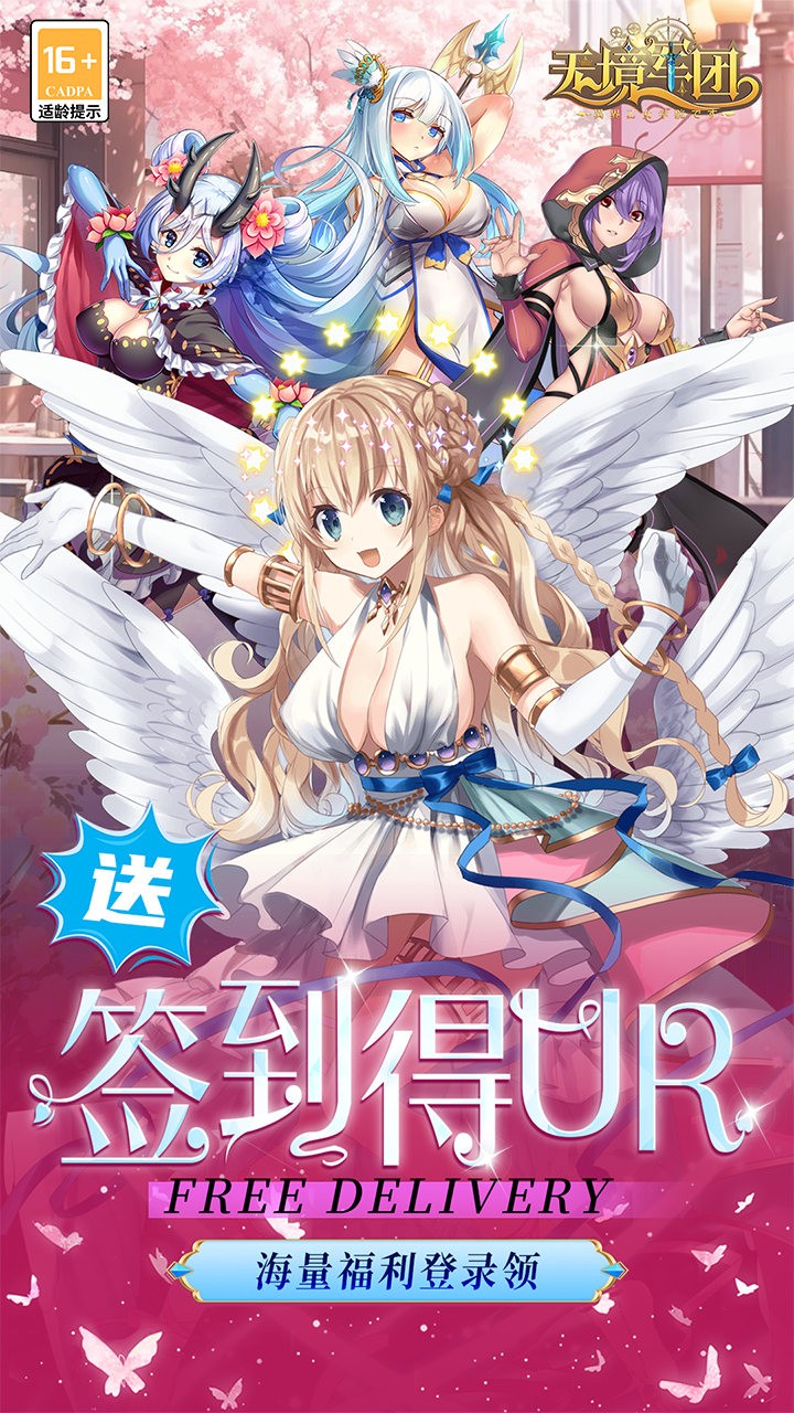 无境军团异界少女学院(0.1折版)截图1