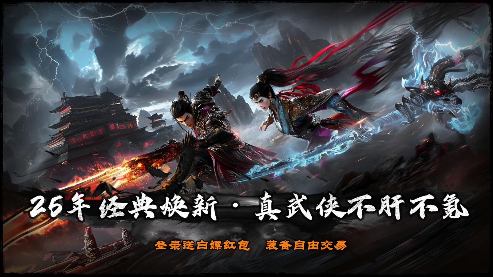 魔导英雄传说截图1