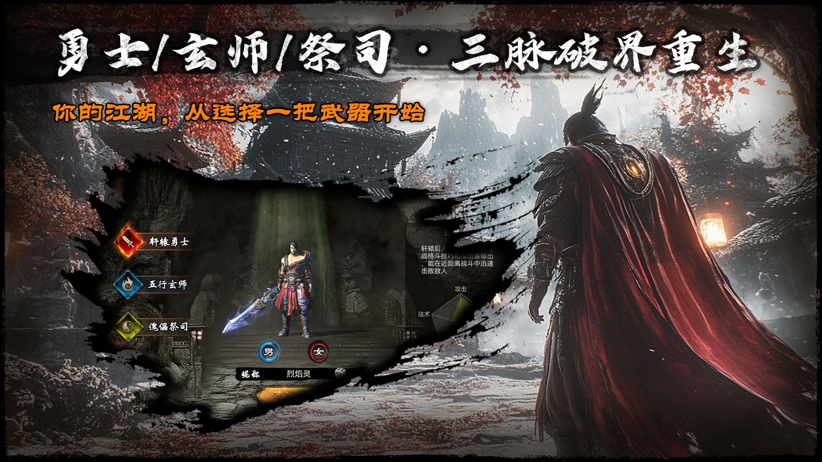 魔导英雄传说截图2