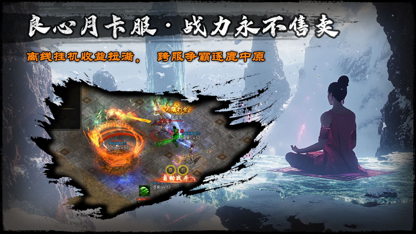 魔导英雄传说截图3