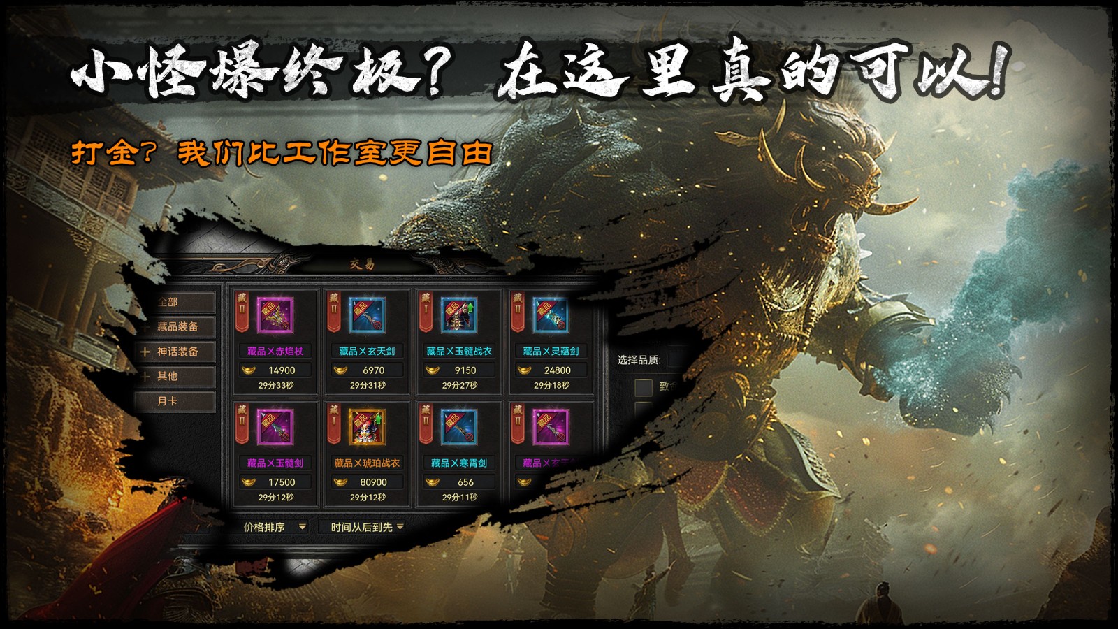 魔导英雄传说截图4