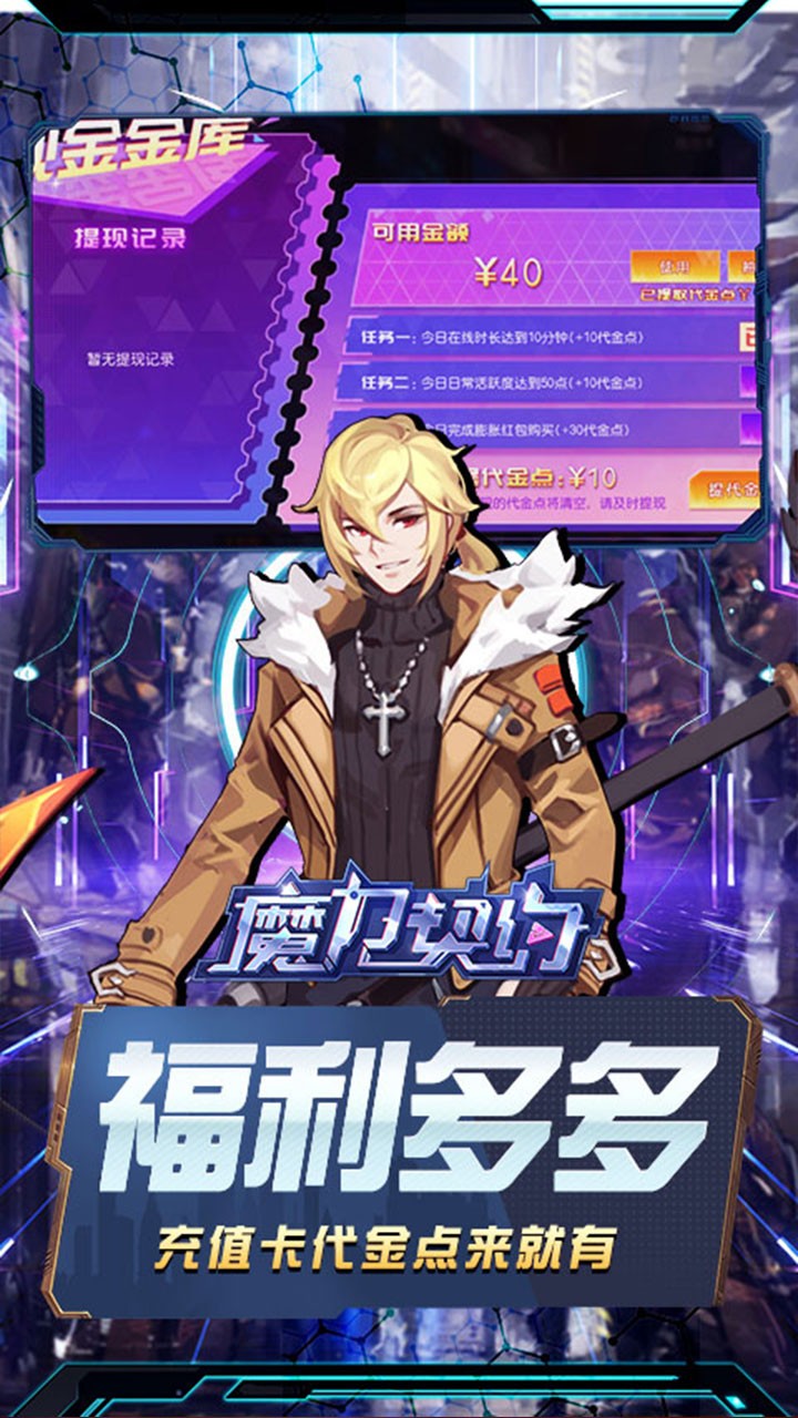 魔力契约契灵之影(0.05折版)截图3
