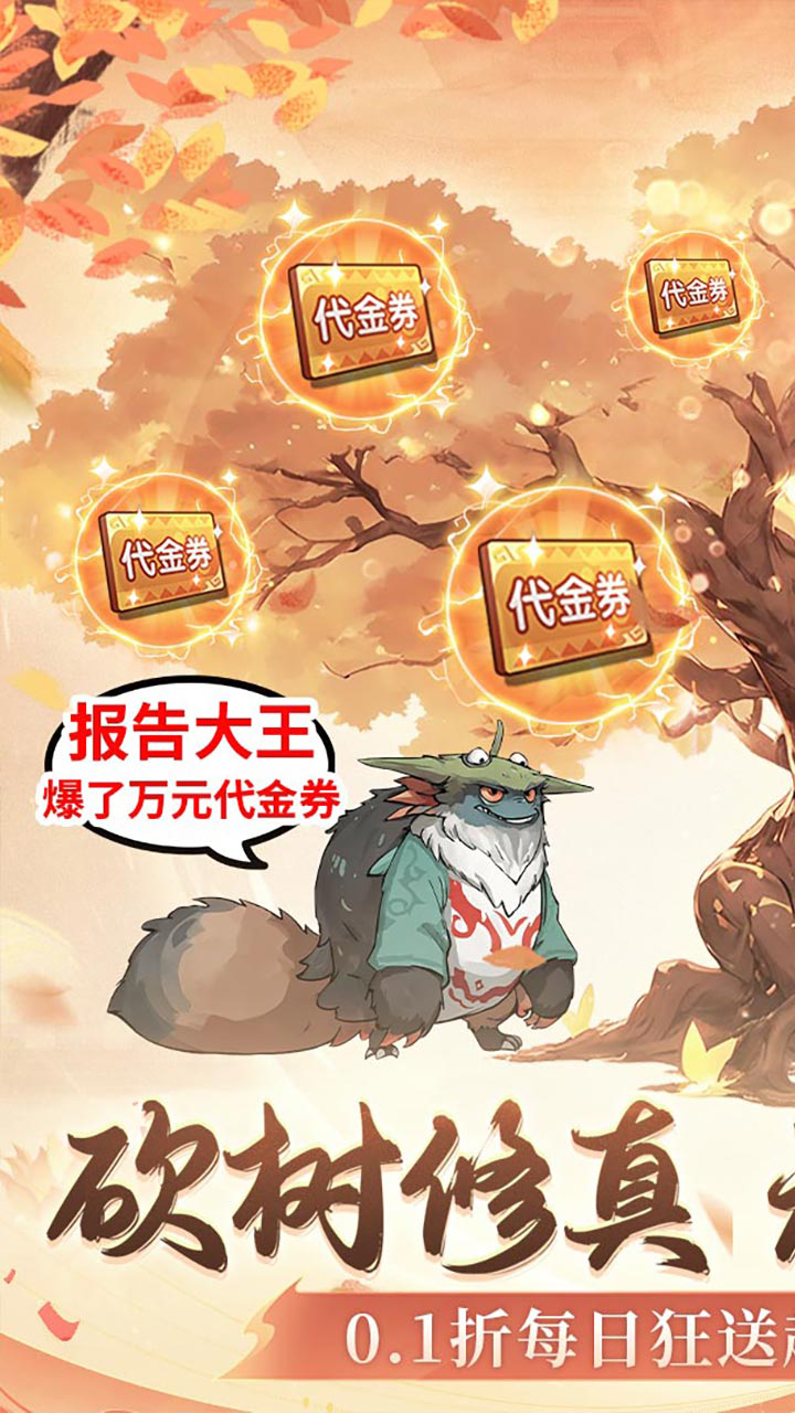 梦幻仙语无限定制免费版内置0.1折截图1