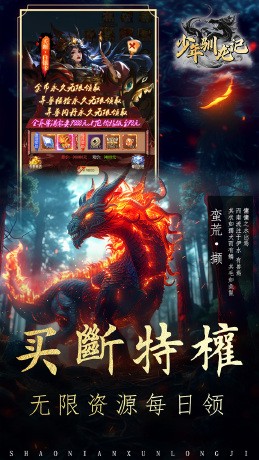 国战来了天下归心(0.1折版)截图1