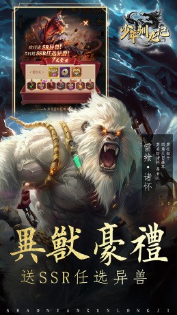 国战来了天下归心(0.1折版)截图2