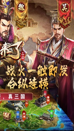 国战来了天下归心(0.1折版)截图4